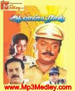 Honest Raj 1994 song download